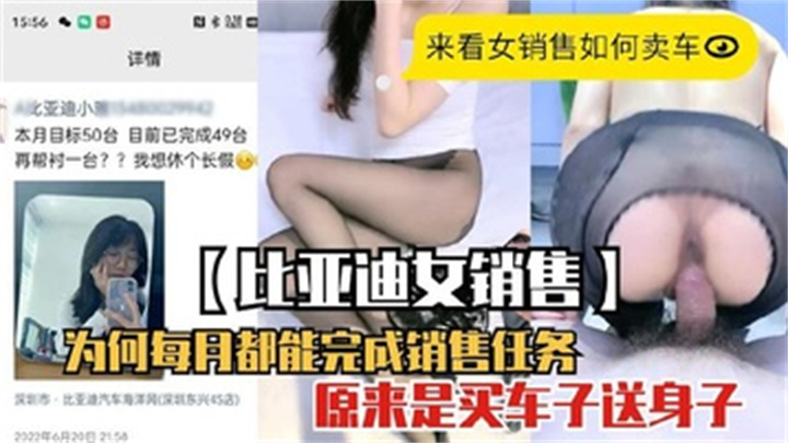 女销售为何每月都能完成销售任务